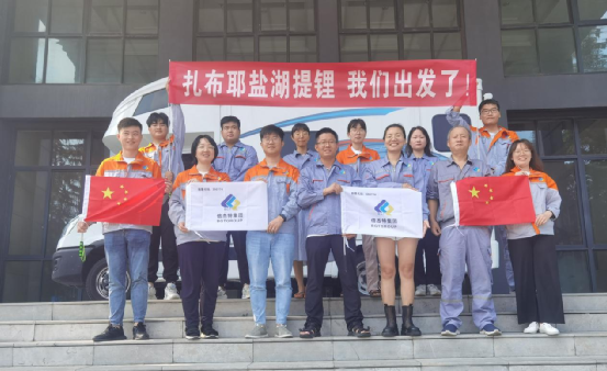 倍杰特西藏扎布耶碳酸鋰項目納濾系統(tǒng)順利通過出廠驗收！安裝調(diào)試團隊啟程！