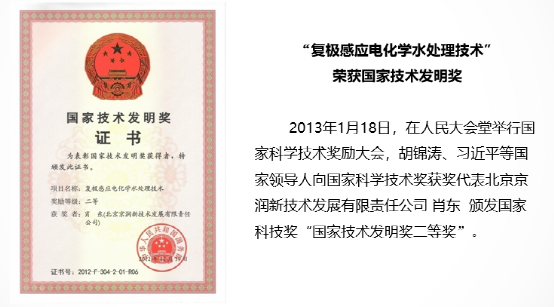 收購京潤環(huán)保51%股權(quán)，技術實力派強強聯(lián)合！