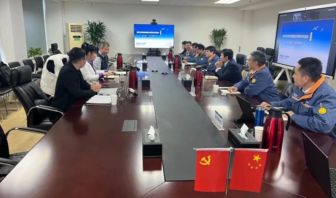 攜手同行 共贏未來---倍杰特與寶武水務(wù)開展技術(shù)與合作交流活動