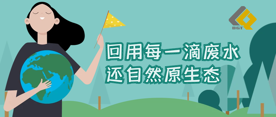 倍捷報(bào) | 倍杰特中標(biāo)東華科技曙光綠華BDO聯(lián)產(chǎn)PBAT項(xiàng)目！