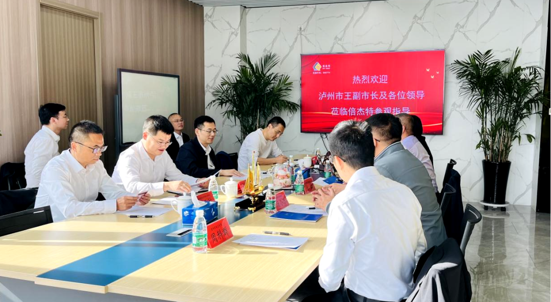 倍頭條 | 瀘州市政府領導蒞臨倍杰特考察參觀