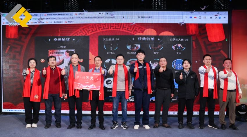 倍頭條 | 同心聚力新征程 倍杰特2023年會(huì)盛典圓滿舉行！