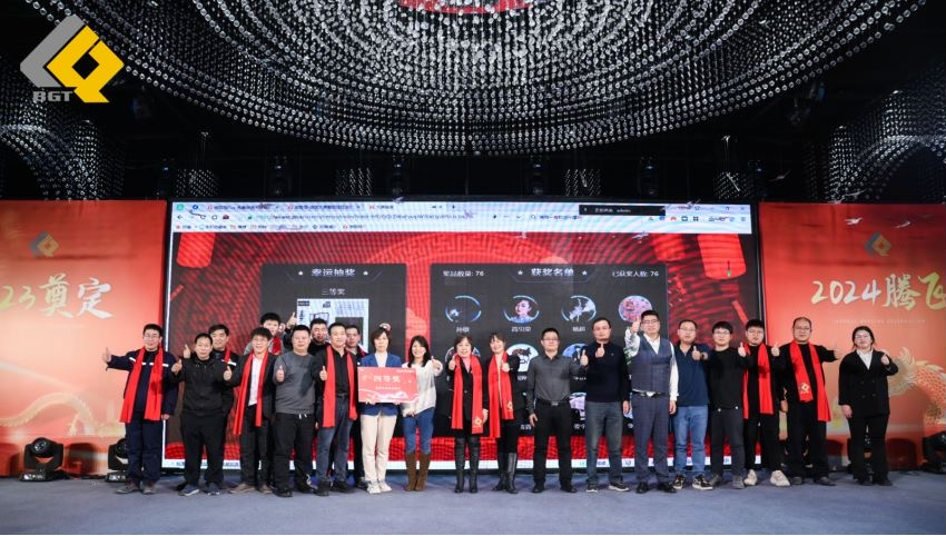 倍頭條 | 同心聚力新征程 倍杰特2023年會(huì)盛典圓滿舉行！