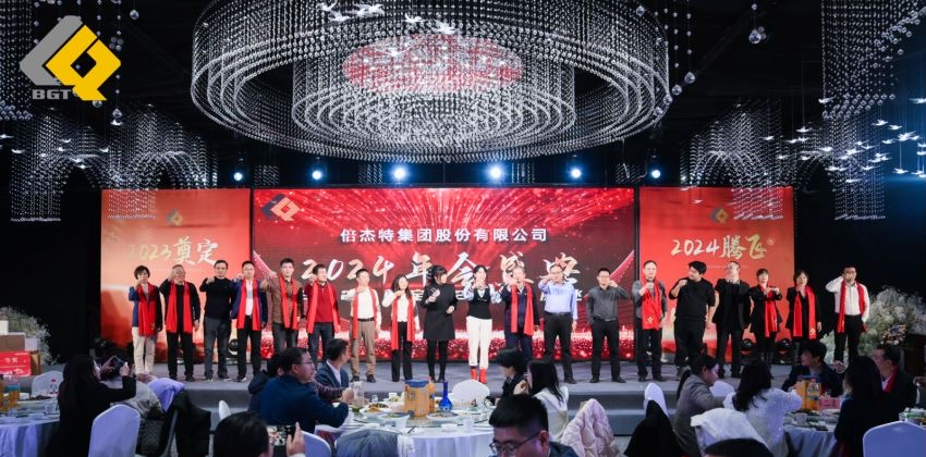倍頭條 | 同心聚力新征程 倍杰特2023年會(huì)盛典圓滿舉行！