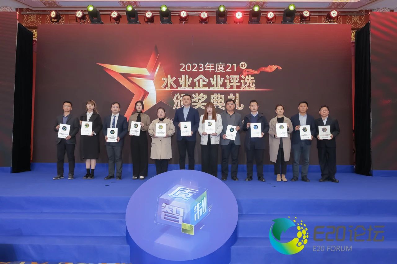 倍榮耀 | 倍杰特榮獲“2023年度工業(yè)及園區(qū)水處理領(lǐng)域領(lǐng)先企業(yè)-高鹽廢水資源化利用年度領(lǐng)跑”獎