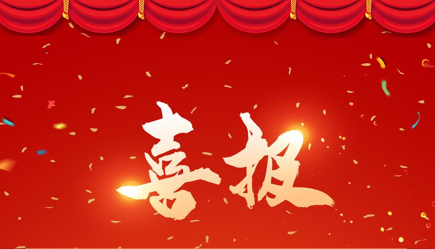 倍捷報 | 倍杰特中標(biāo)大型精細(xì)化工與原料工程化學(xué)水處理項目，中標(biāo)金額1.7億元！