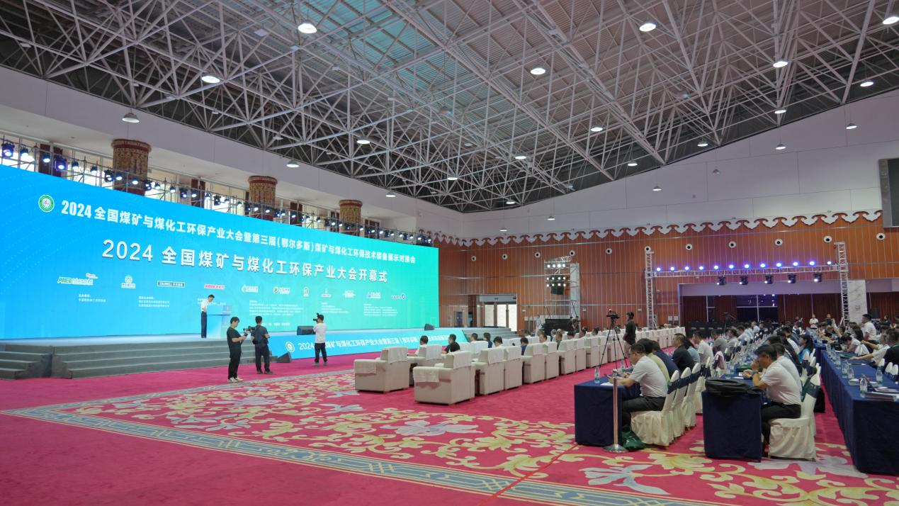 倍頭條 | 倍杰特受邀參加2024煤礦與煤化工環(huán)保產(chǎn)業(yè)大會(huì)并發(fā)表演講