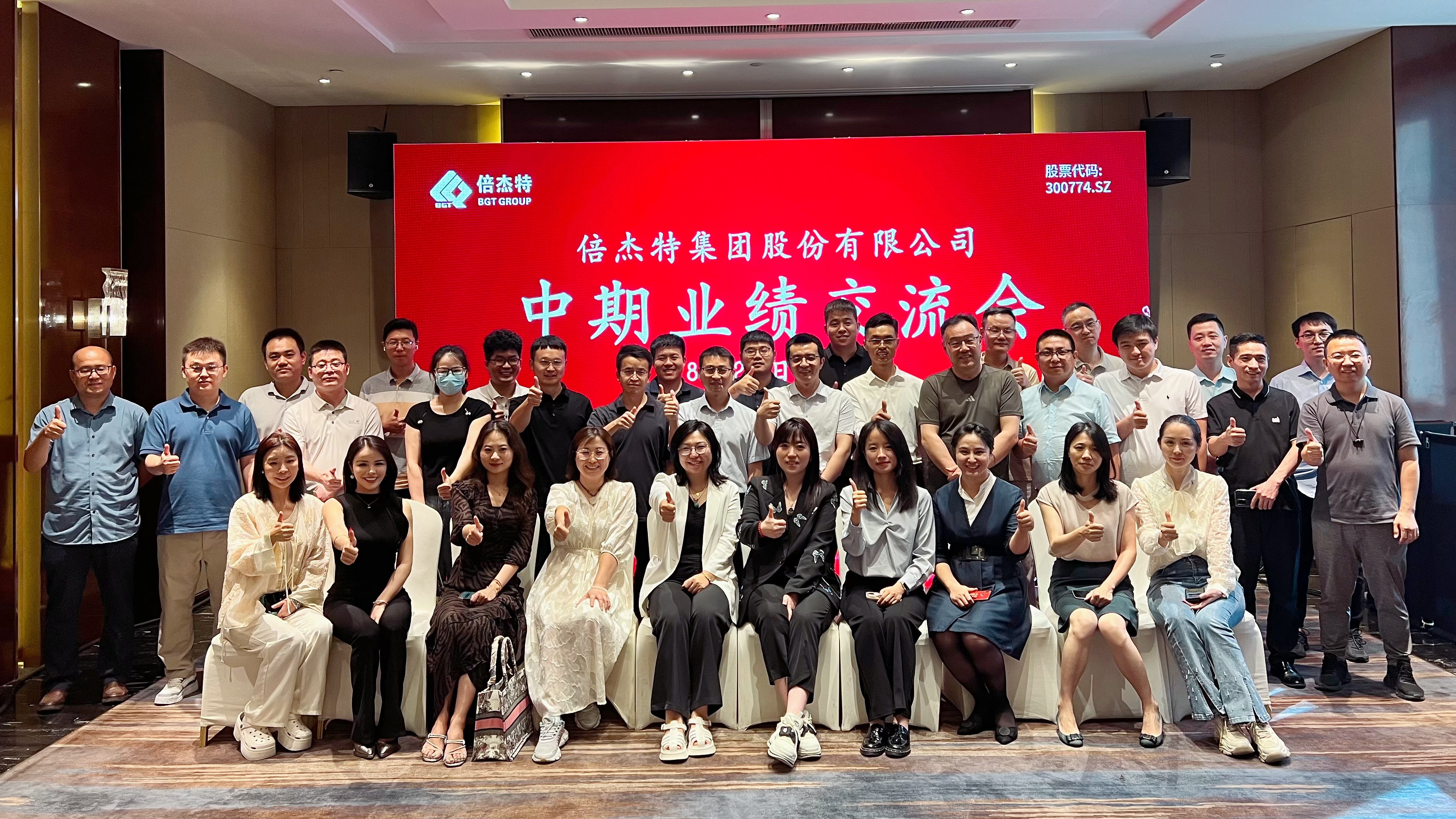 倍頭條 | 營(yíng)收凈利潤(rùn)雙增，累計(jì)分紅總額達(dá)2.25億！