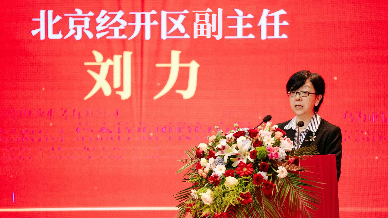 薈聚高新，感恩相遇 | 北京經(jīng)濟(jì)技術(shù)開發(fā)區(qū)熱烈祝賀倍杰特成立20周年