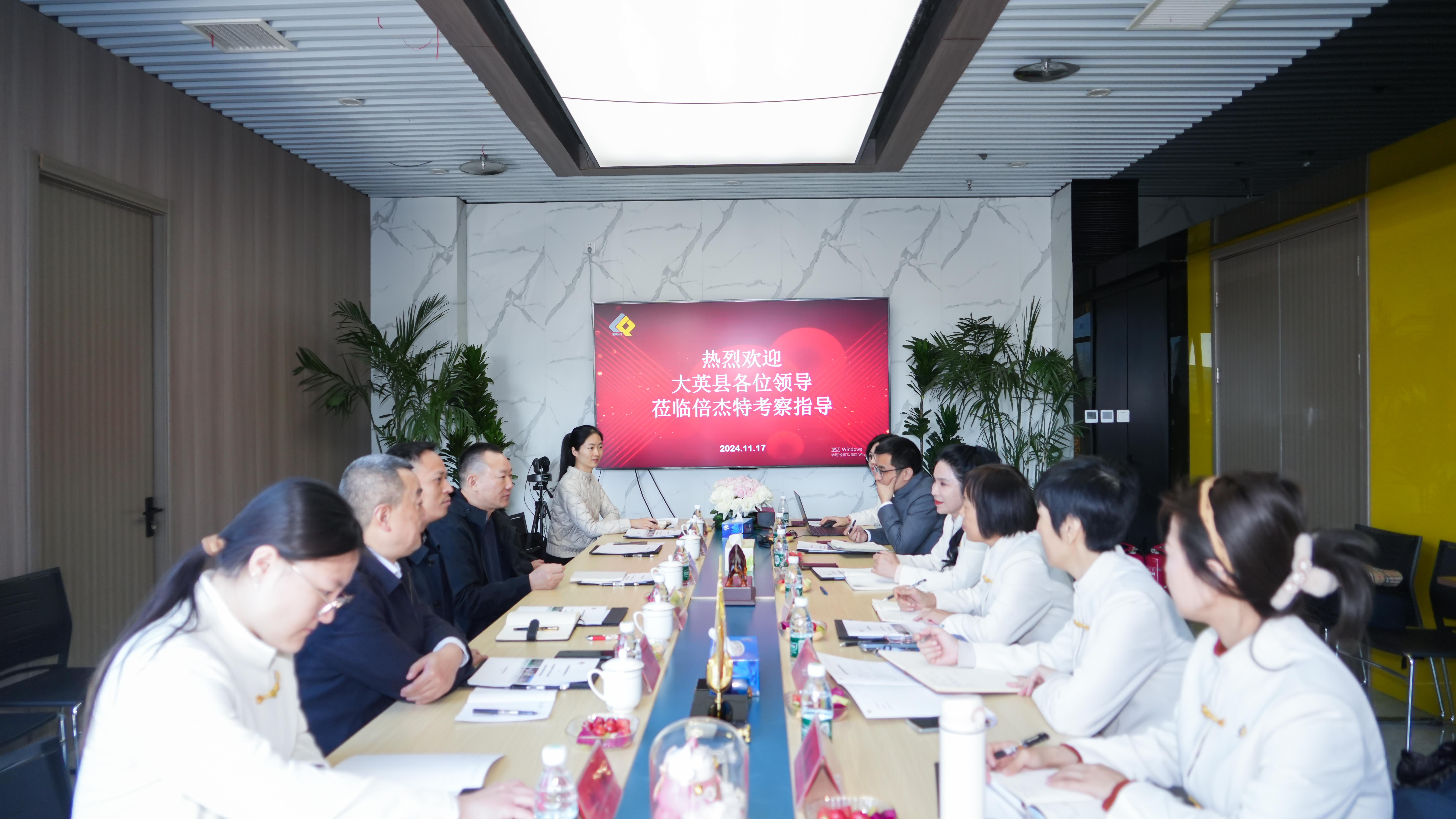 倍頭條 | 遂寧市大英縣政府領導蒞臨倍杰特考察參觀 