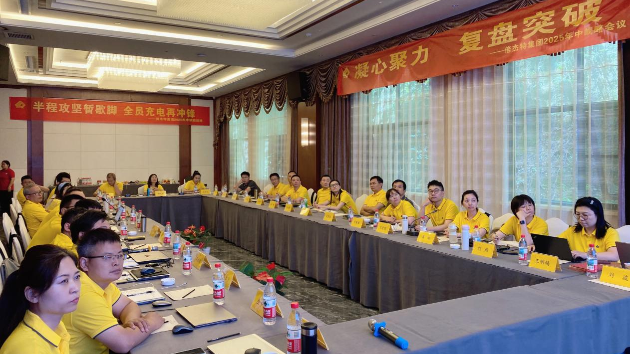 倍杰特 | 碩果累累，礦產(chǎn)開發(fā)+工業(yè)水處理+智慧化運(yùn)維齊頭并進(jìn)！