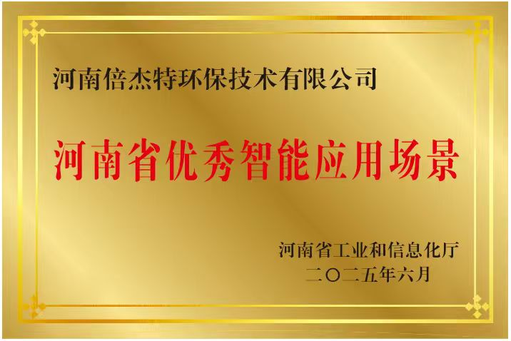 倍頭條 | 全國首單石化領(lǐng)域水處理智慧化運維系統(tǒng)，開啟AI+智維時代