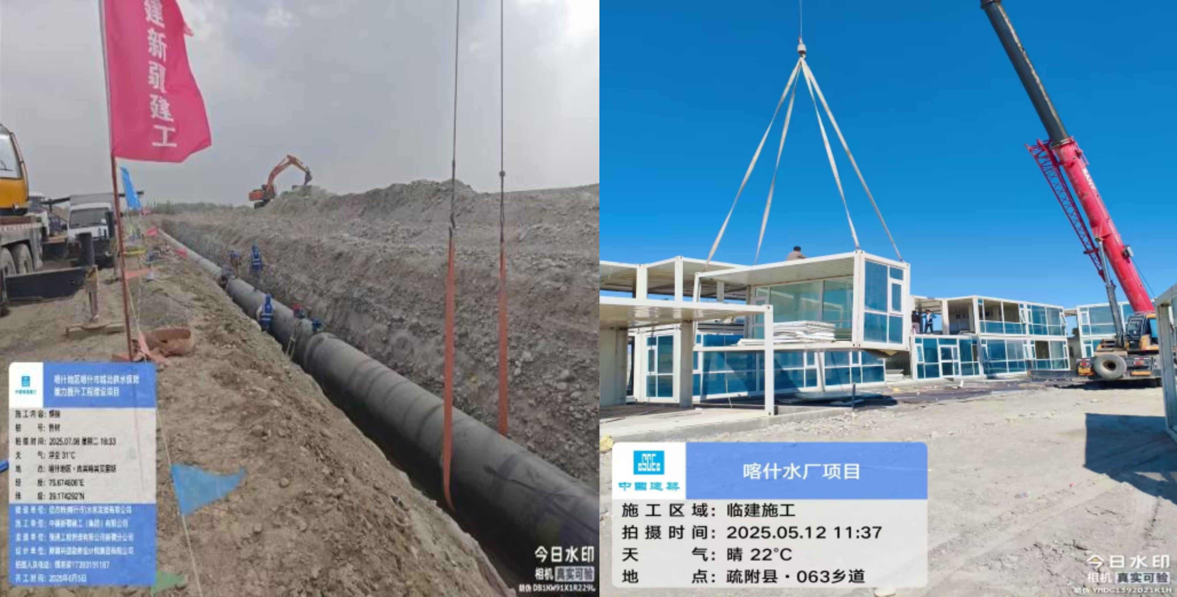 倍杰特“水+礦”雙輪驅(qū)動(dòng)繪就產(chǎn)業(yè)援疆新圖景