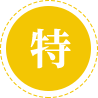 特別關(guān)愛環(huán)境